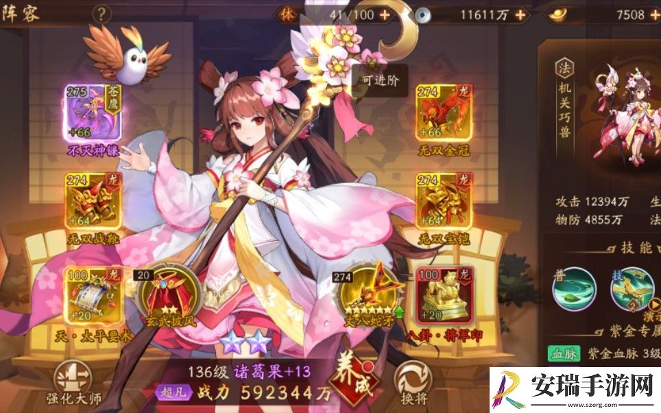 少年三国志2武将怎么变装