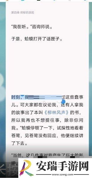 微信读书划线颜色在哪设置