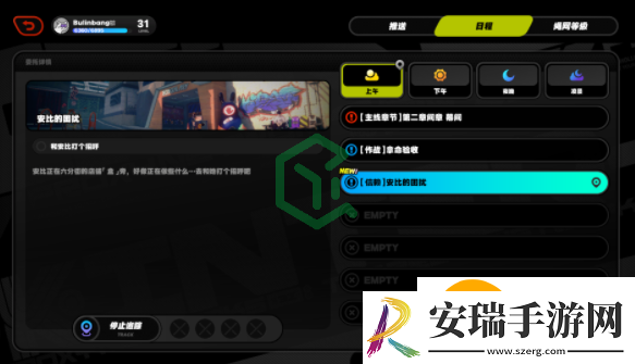 绝区零安比的困扰怎么触发