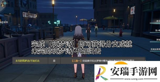 崩坏星穹铁道不如归去成就怎么获取