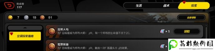 绝区零目标是成为邦布大师任务如何完成