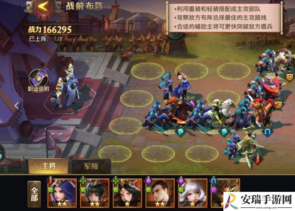 少年三国志零荆州在哪