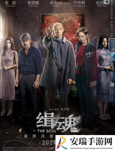 缉魂免费资源在线看