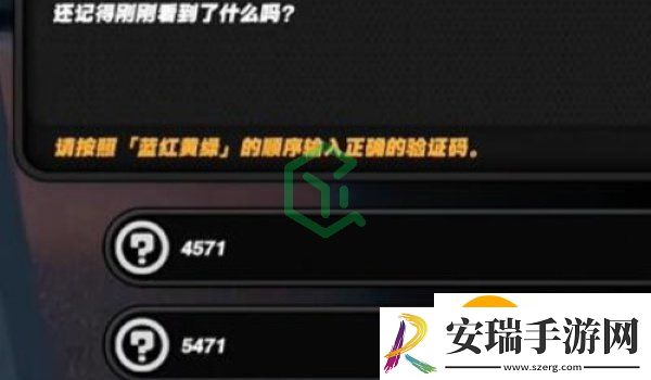 绝区零安德鲁的再次光顾任务怎么做