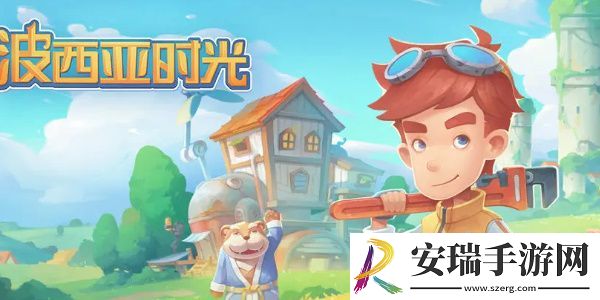 波西亚时光光盘怎么用