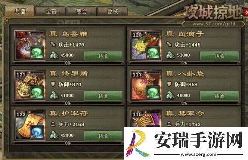 攻城掠地自动洗炼怎么开