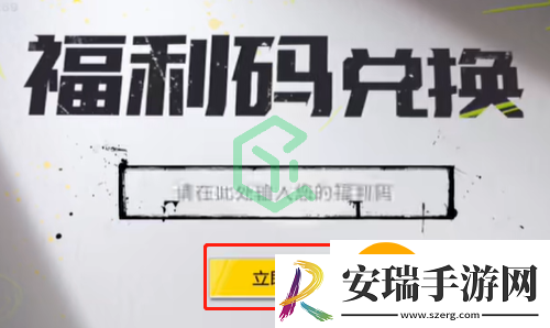 极品飞车集结兑换码有哪些