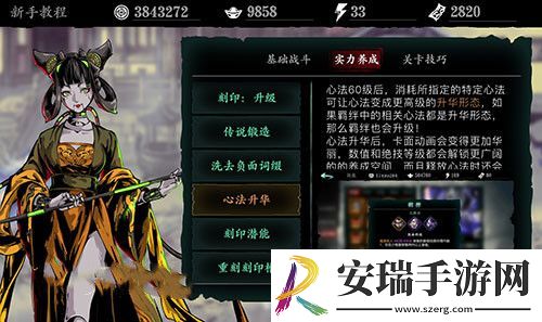 影之刃怎么升到270级