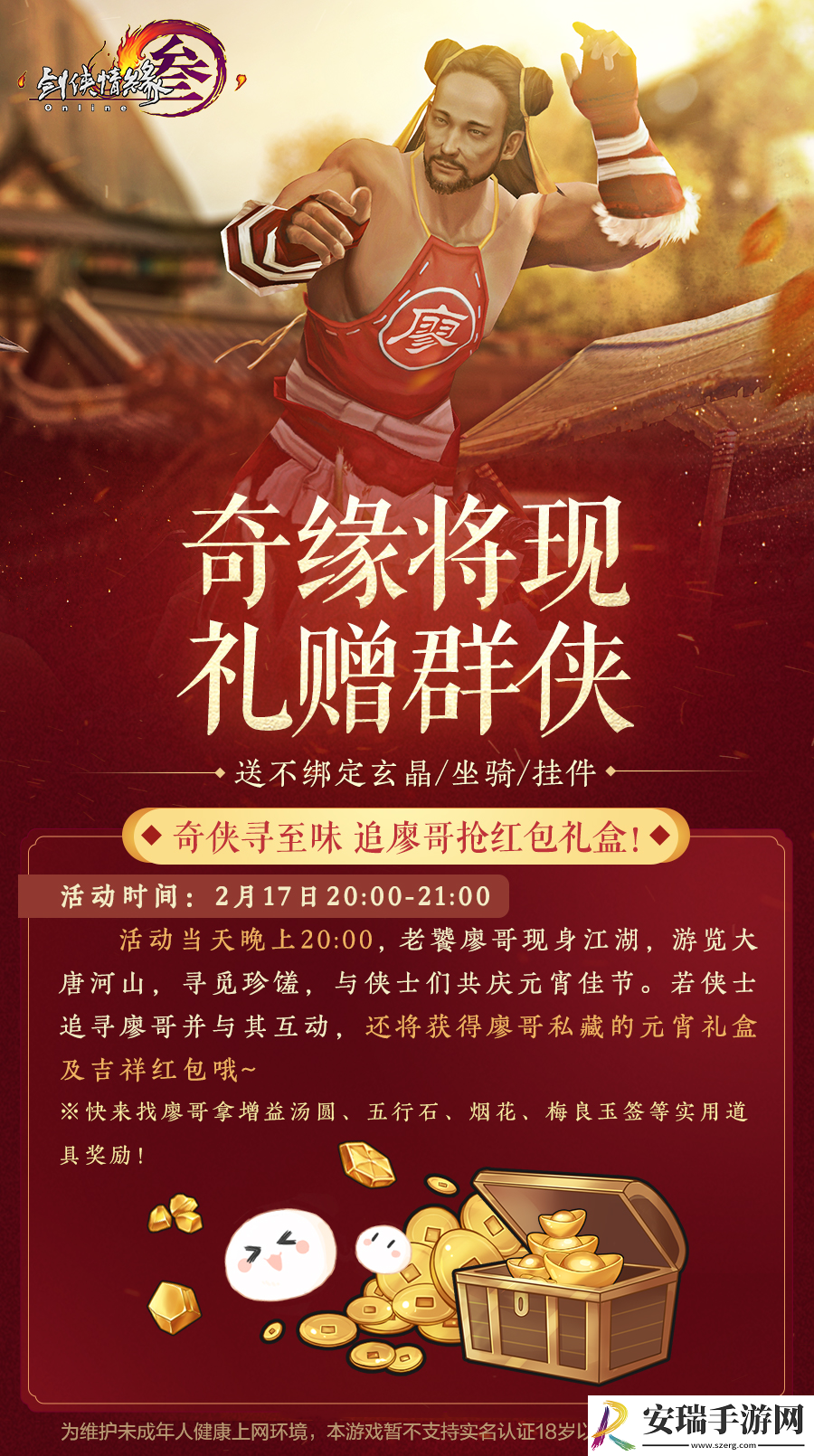 巴蜀故友载礼来