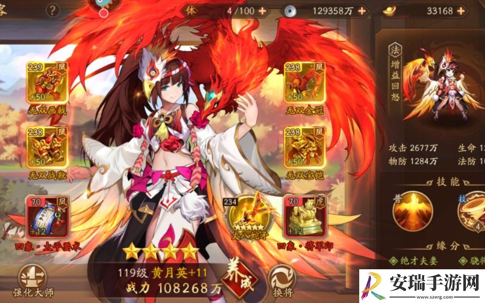 少年三国志2武将怎么变装