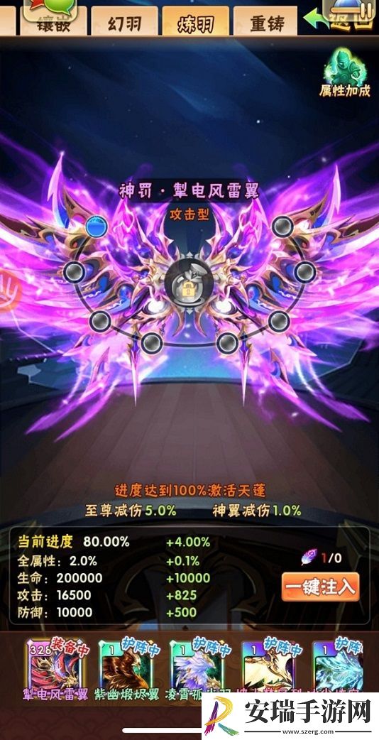 少年三国志神翼在哪里