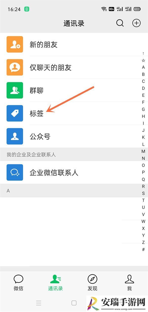 微信朋友圈上次分组怎么删不掉