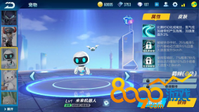 QQ飞车手游萌宠攻略