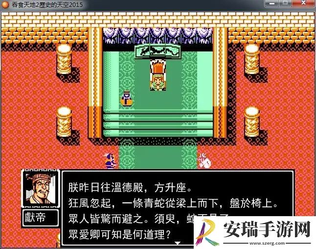 吞食天地2屠神怎么打