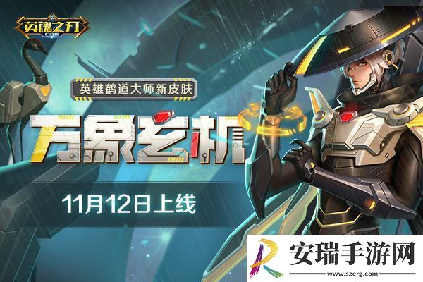 合金装备崛起