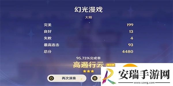 原神幻光漫戏怎么通关