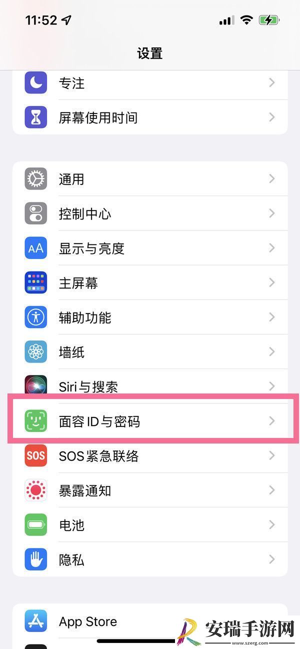 iPhone14Pro怎么使用面容ID下载应用