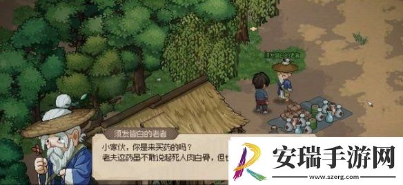 大侠立志传郎中心愿通关攻略