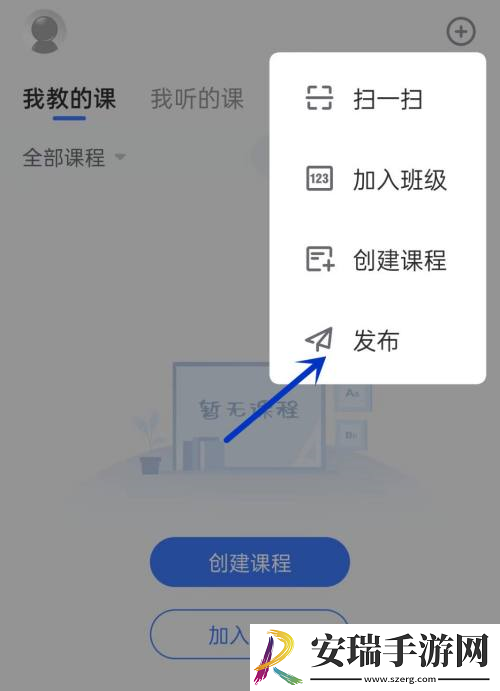 雨课堂在哪发布课件