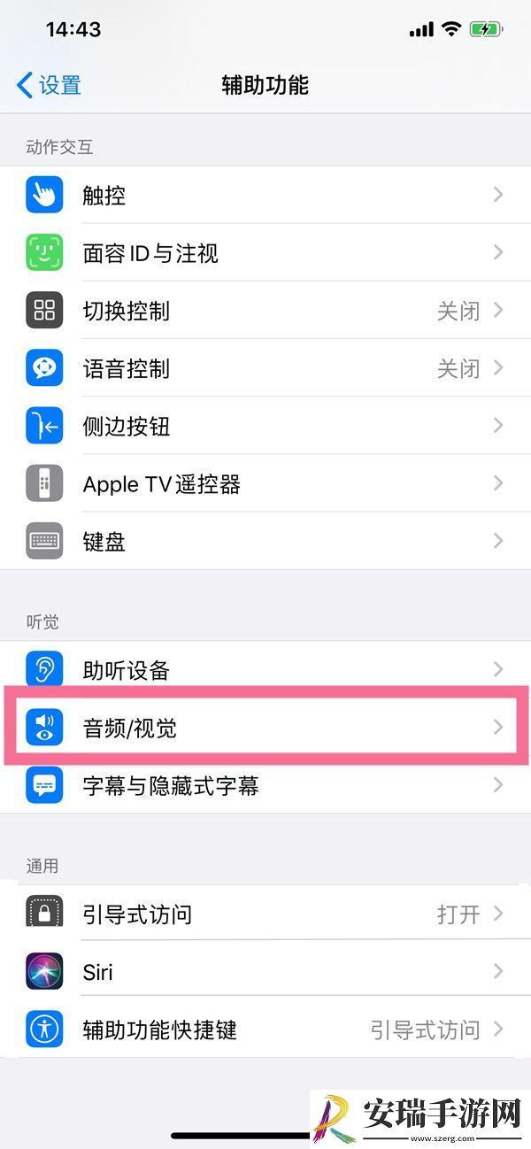 iphone14pro怎么开启关机声音