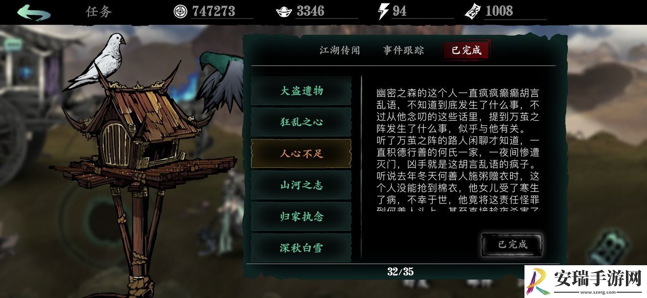 影之刃3湮灭任务怎么做