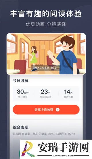 喜课新概念英语2024最新版截图