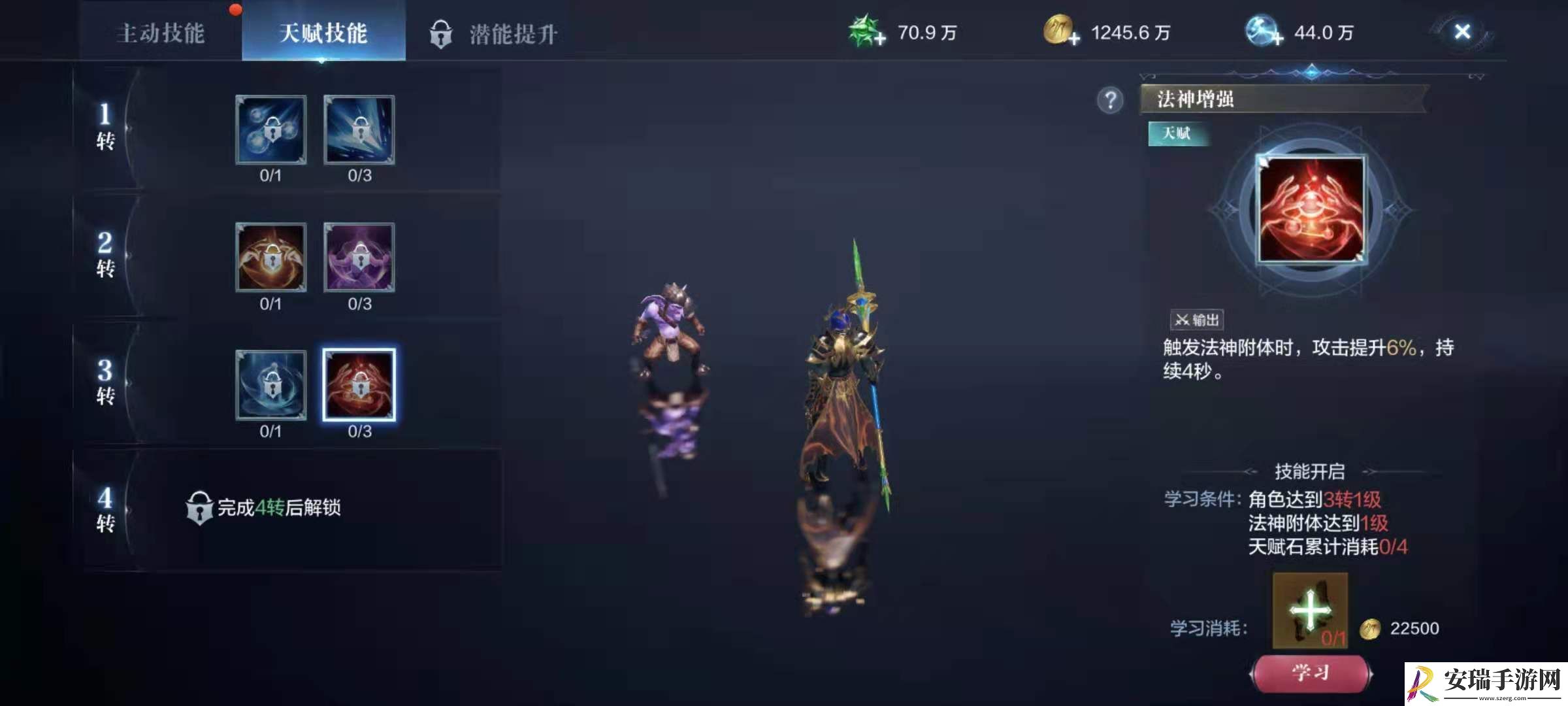 全民奇迹2魔导师技能如何装配