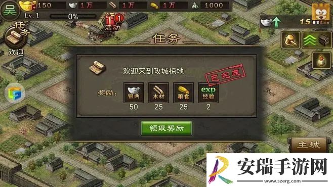 攻城掠地手游商店怎么刷新
