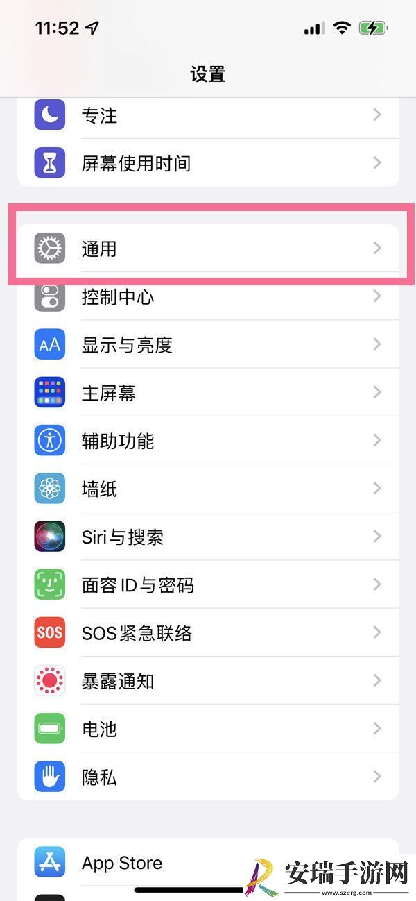 苹果14pro自动更新在哪关