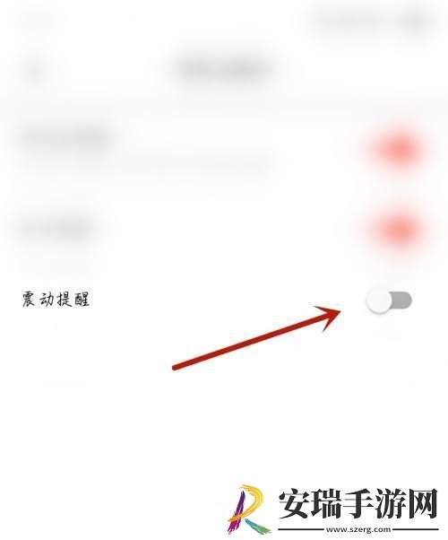 央视影音怎么设置震动提醒
