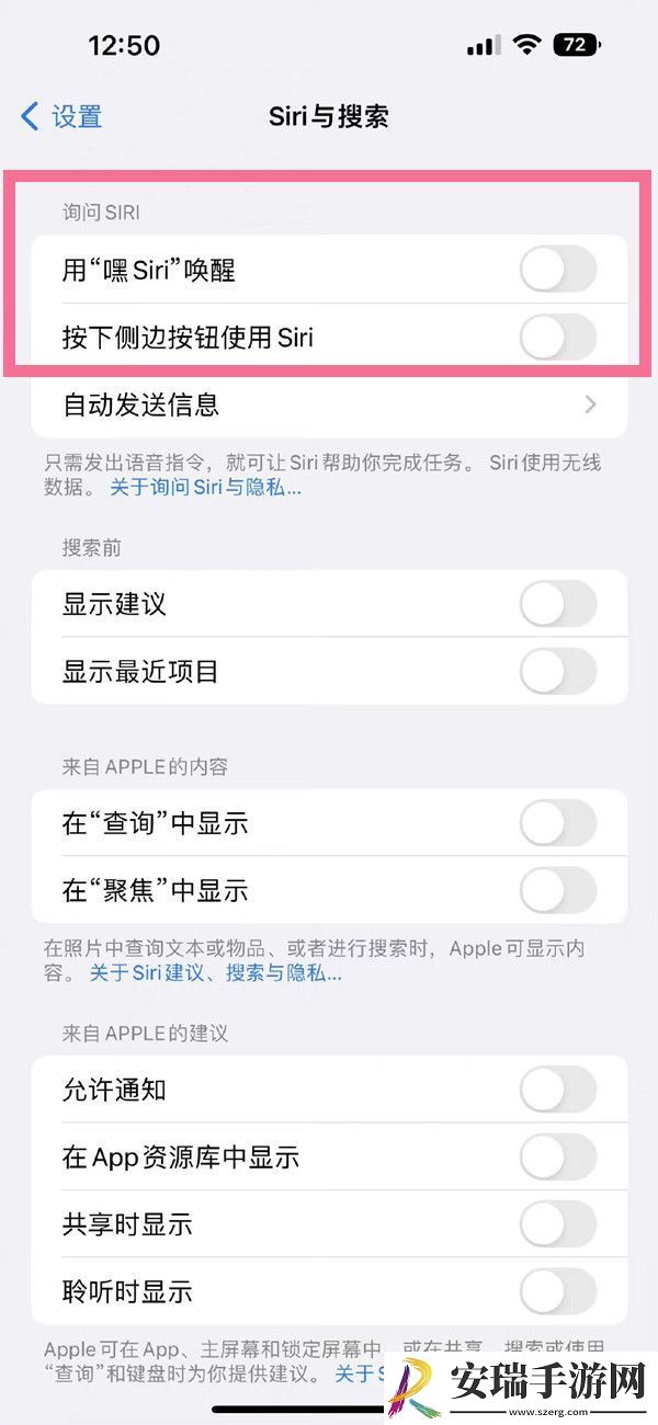iphone14plus如何语音唤醒siri