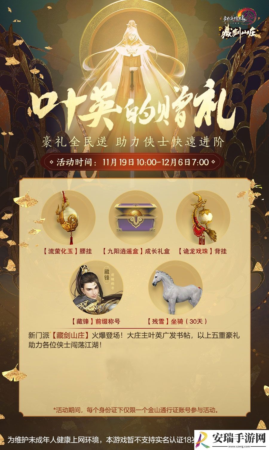 剑3怀旧服新赛季火爆开启