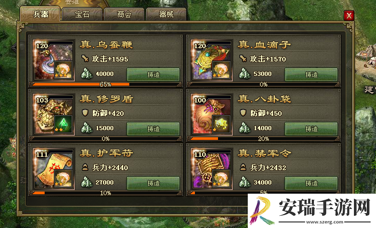 攻城掠地197如何击败姜维