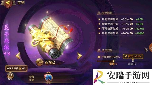 少年三国志暗金宝物哪里有卖