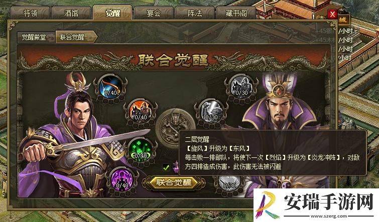攻城掠地平民觉醒酒怎么用