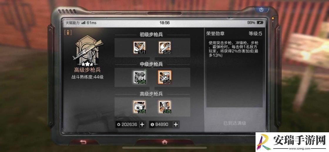 明日之后如何成为高战