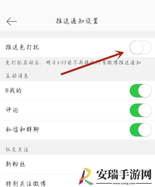 央视影音推送免打扰在哪打开