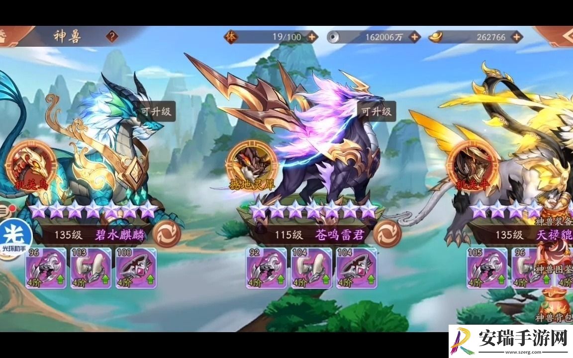 少年三国志2神兽远征怎么过