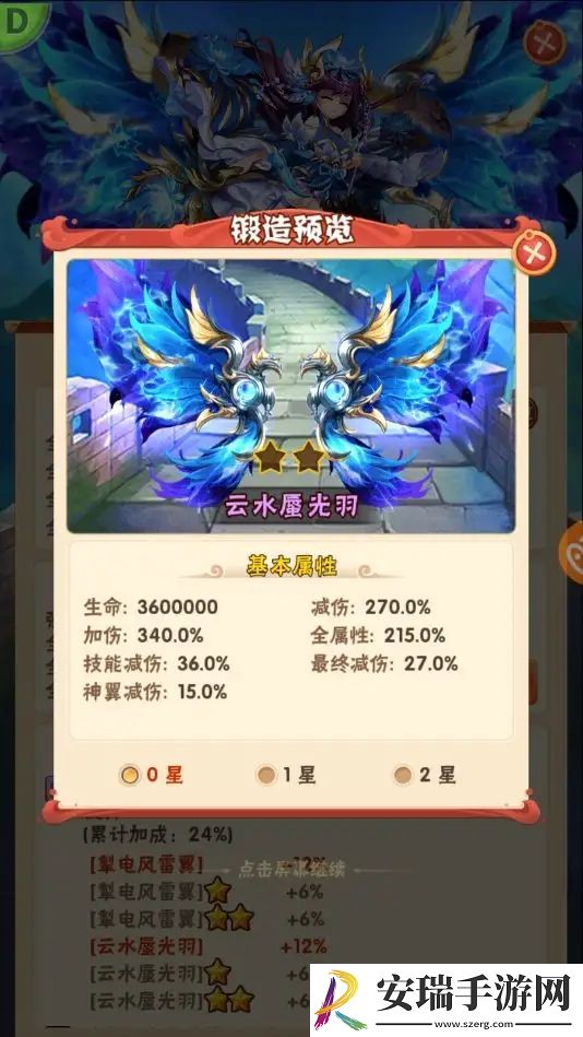 少年三国志神翼在哪里