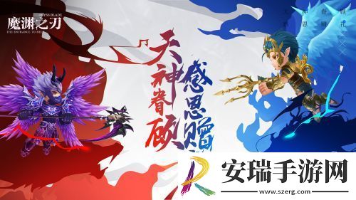 天神眷顾、感恩赠礼