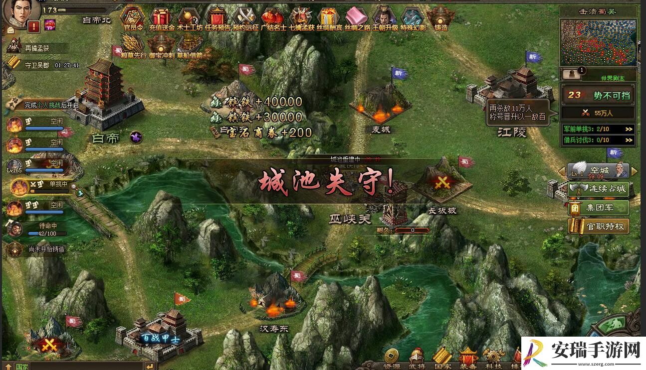 攻城掠地屠城点哪里