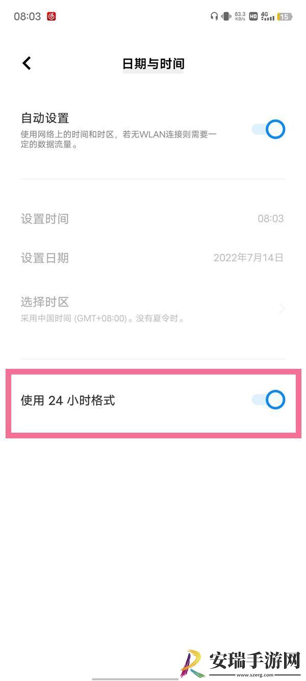 iqooneo7时间24小时制在哪设置