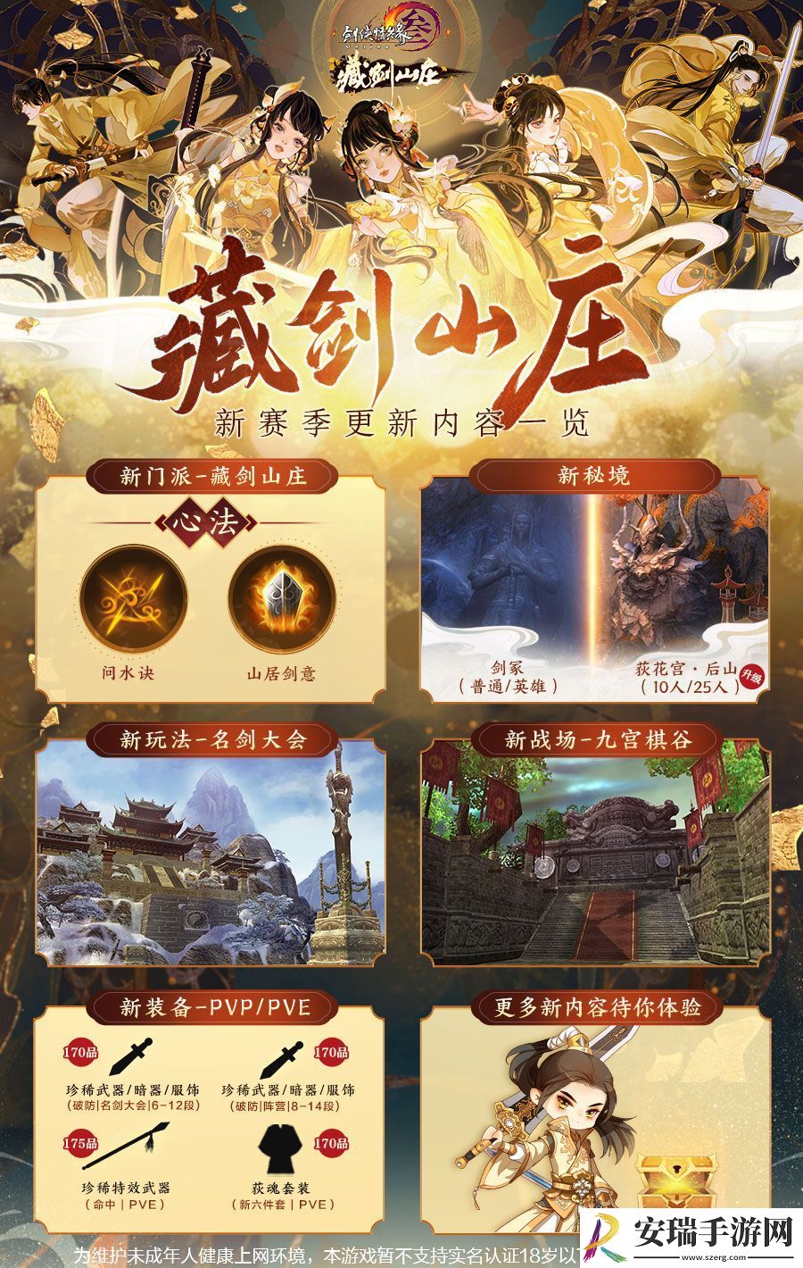 剑3怀旧服新赛季火爆开启
