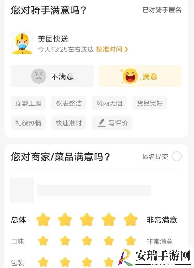 美团优质评价需要什么条件
