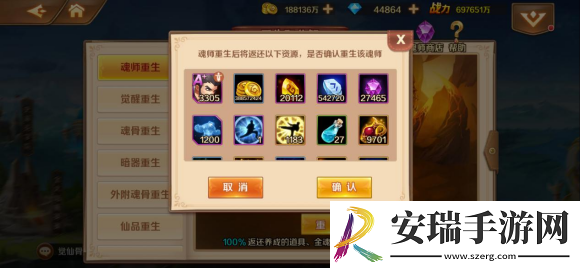 斗罗大陆怎么调整战力