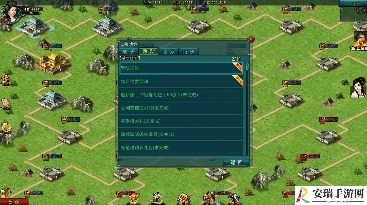 帝王三国城防是什么意思