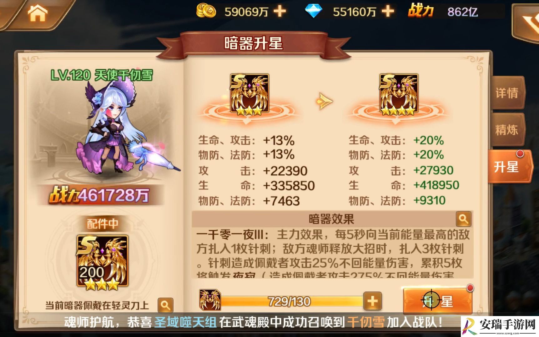 斗罗大陆怎么调整战力