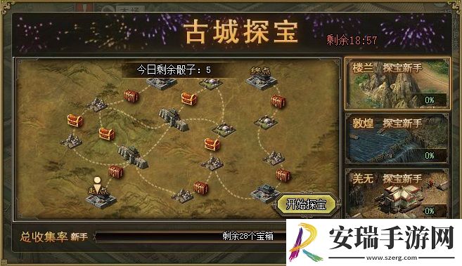 攻城掠地如何拿宝物
