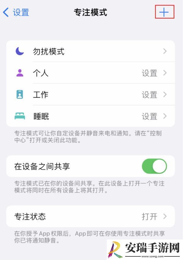 苹果14pro在哪设置专注模式壁纸