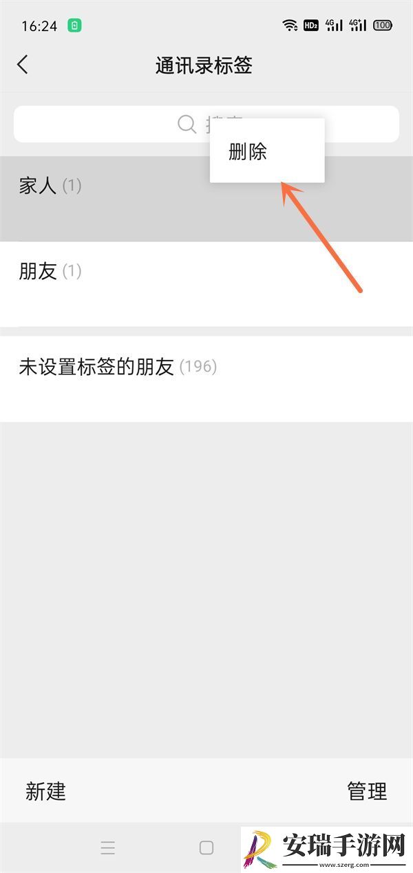 微信朋友圈上次分组怎么删不掉